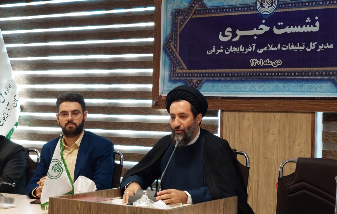 وضعیت آذربایجان شرقی از لحاظ تعدد فرقه ها نیازمند توجه جدی است/کلینیک رفع شبهه ها در تبریز راه اندازی شده است
