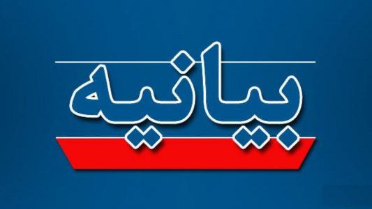 بیانیه ستاد امر به معروف و نهی از منکر در پی اتفاقات رخ داده در مراسم تکریم و معارفه استاندار استان