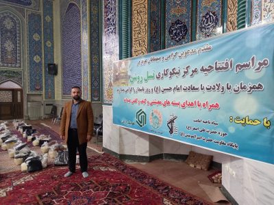افتتاح مرکز خیریه نسل روشن با محوریت اشتغال و کارآفرینی نوجوانان و جوانان در تبریز