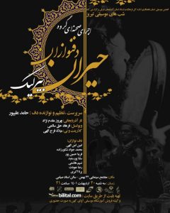 دف نوازان حیران در تبریز می نوازند / تبریز شهر بیگجه‌خوانی‌ها‌،سلیمی هاو شاطریان‌ها است