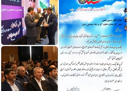 تجلیل از مدیرکل تعاون، کار و رفاه اجتماعی آذربایجان شرقی