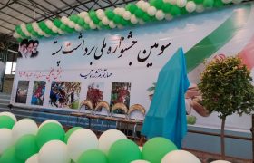 گزارش تصویری از سومین جشنواره ملی برداشت پسته در بخش ایلخچی اسکو