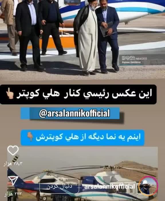 بالگرد رئیس جمهوری و هیات همراه دچار سانحه شد