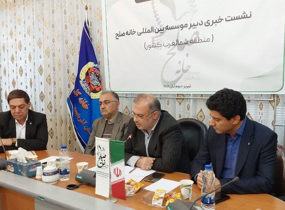 ایجاد صلح بین خانواده ها، اقوام و ملیت ها از اهداف تاسیس خانه صلح در شمالغرب کشور