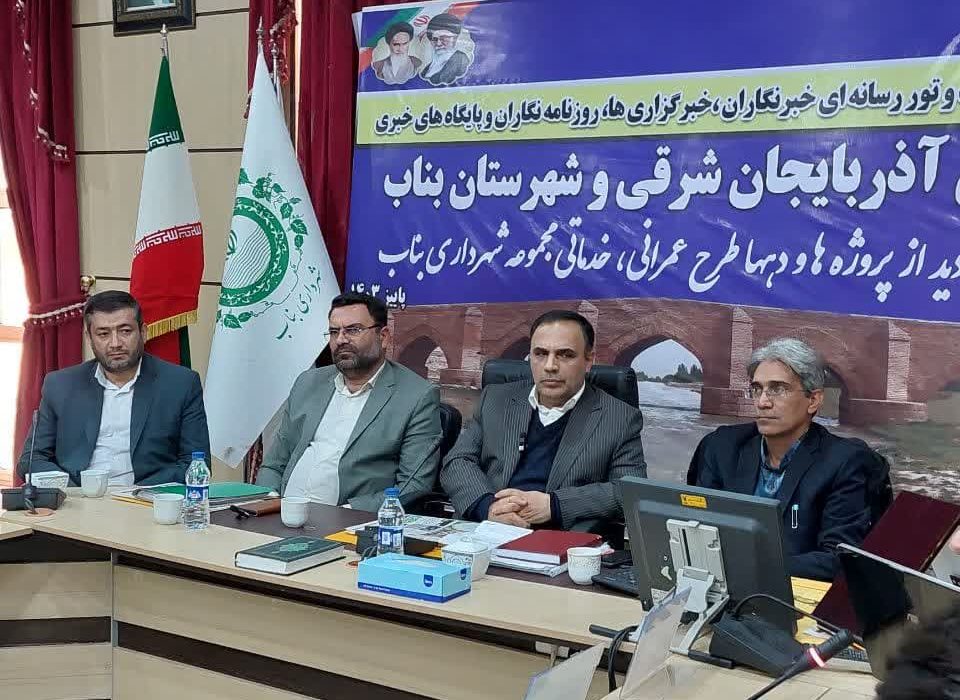 شهر بناب را به الگوی شهرهای آذربایجان شرقی تبدیل می کنیم