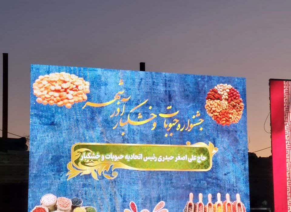 صنعت ۲۰۰ ساله لپه‌سازی آذرشهر زیر فشار مالیات و هزینه‌ها