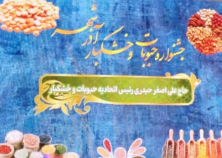 صنعت ۲۰۰ ساله لپه‌سازی آذرشهر زیر فشار مالیات و هزینه‌ها