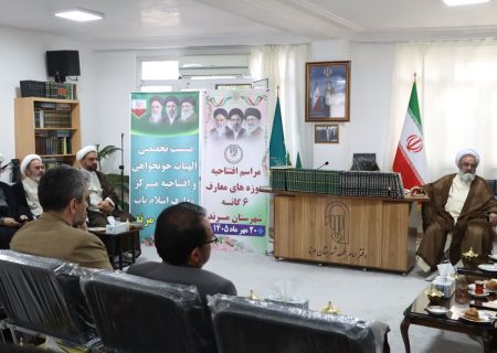 لزوم تبیین و ترویج معارف اسلام ناب در جامعه با شیوه های نوین