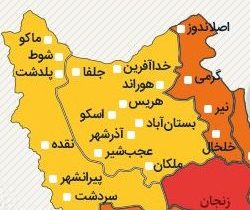 کدام شهرستان های آذربایجان شرقی وضعیت سفید کرونایی دارند