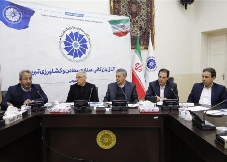 استقرار۵۹۰۰ واحد تولیدی در ۵۱ شهرک‌ صنعتی آذربایجان‌شرقی