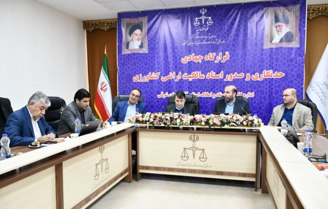 اتمام صدور اسناد اراضی کشاورزی تا پایان دولت