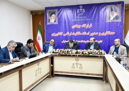 اتمام صدور اسناد اراضی کشاورزی تا پایان دولت
