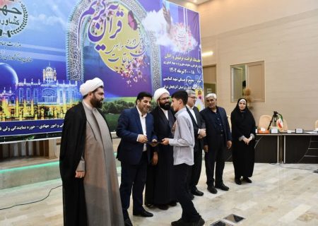اختتامیه سی امین دوره مسابقات سراسری قرآن کریم ویژه کارکنان وزارت جهادکشاورزی در تبریز
