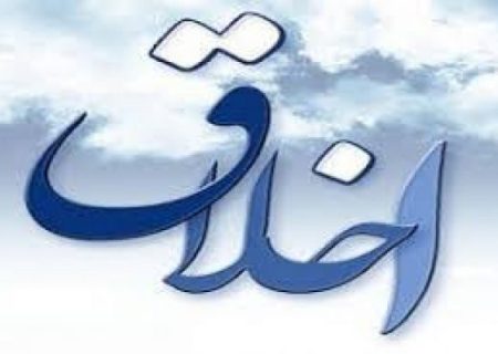 رویای جامعه‌ای با بال‌های اخلاق