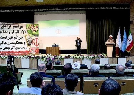 آزادی ۱۷۰ زندانی جرایم غیر عمد در آذربایجان شرقی