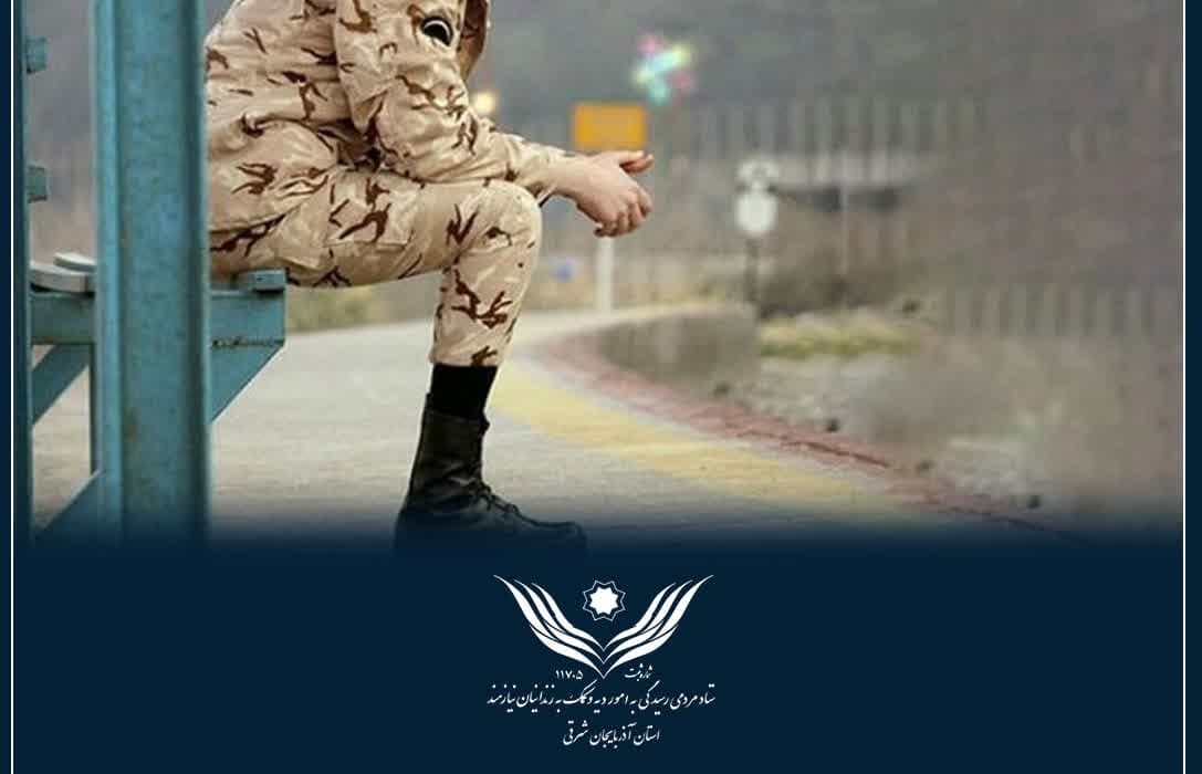 هزینه جشن پایان خدمت سربازی، آزادی یک زندانی را سبب شد