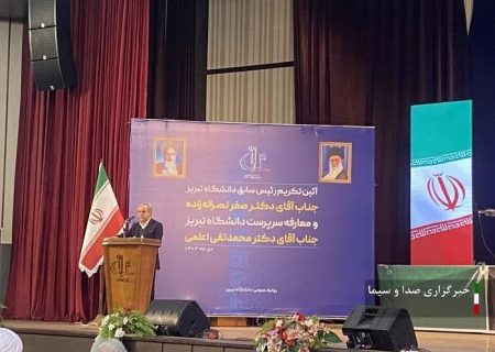 دانشگاه نباید گرفتار مدرک فروشی شود/برند دانشگاه تبریز فروشی نیست