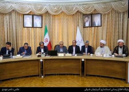آذربایجان‌ شرقی باید در حوزه عدالت آموزشی در جمع استان ‌های برتر کشور قرار گیرد