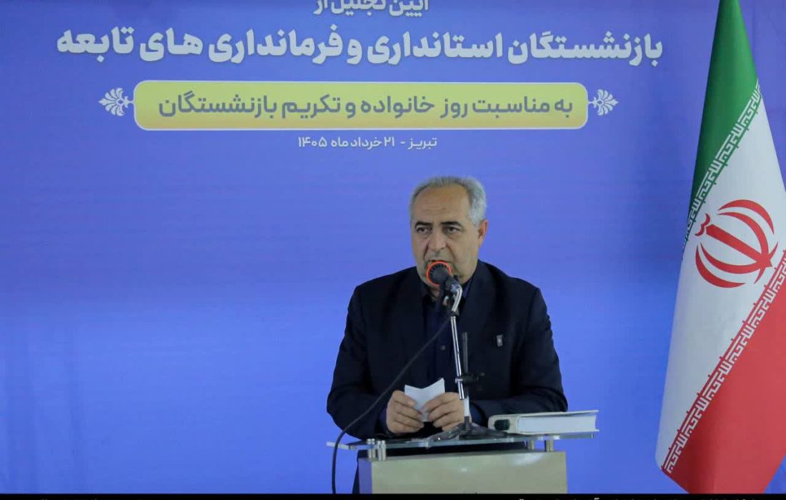 حفظ جایگاه و حرمت همکاران بازنشسته وظیفه انسانی ما است