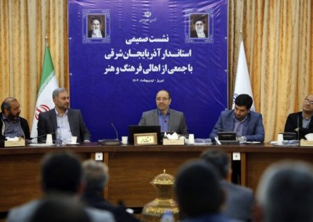 باید نسبت به برآورده کردن  مطالبات  مردم آذربایجان شرقی تلاش شود
