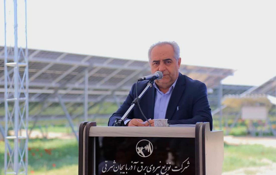 بهره‌برداری از ۴۵۰ مگاوات ظرفیت نیروگاه خورشیدی تا پایان تابستان در آذربایجان شرقی