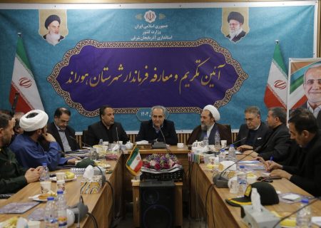 فرمانداران در تدوین سند توسعه از افراد صاحب نظر استفاده کنند