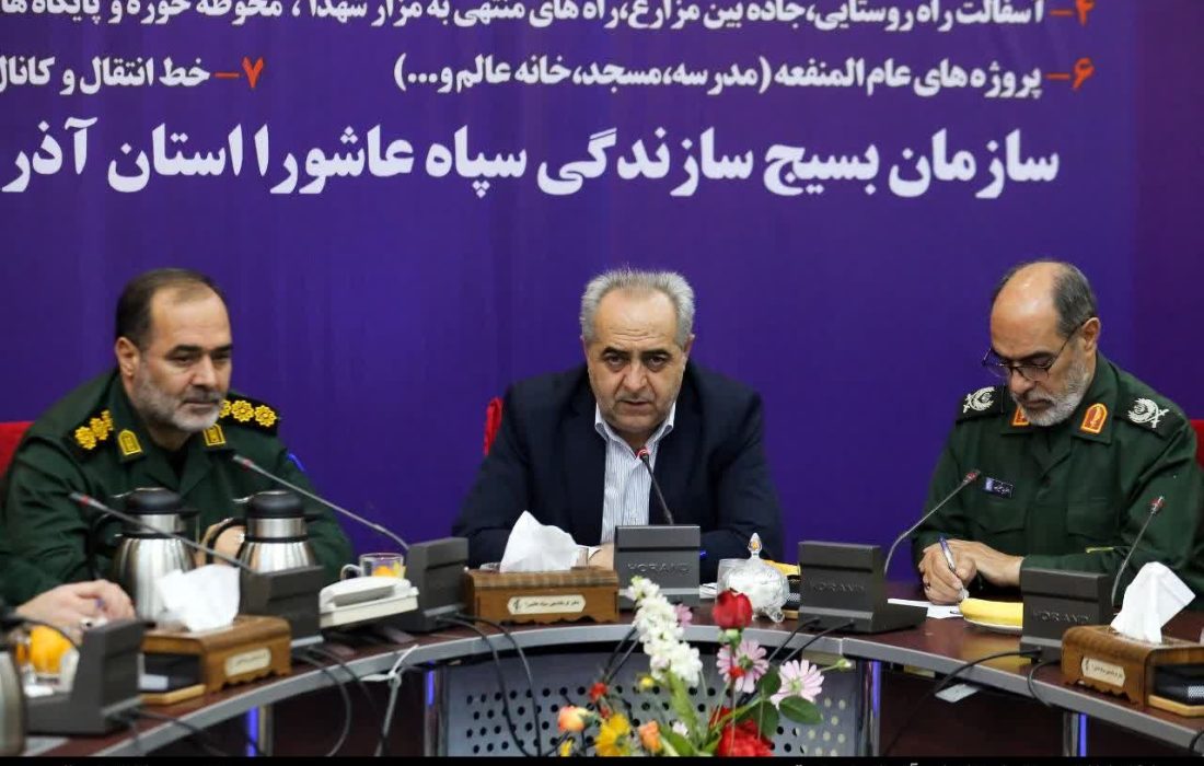 افتتاح ۱۲۵۱ طرح محرومیت‌زدایی و اقتصاد مقاومتی بسیج با حضور استاندار آذربایجان شرقی