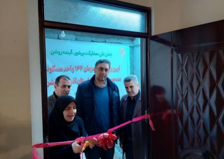 افتتاح همزمان ۱۶۴ واحد مسکونی مددجویی بهزیستی آذربایجان شرقی با اعتباری بالغ بر ۳۵۰ میلیارد ریال