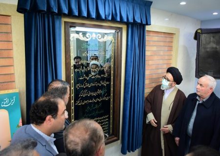 افتتاح مرکز خیر ساز ید و داروهای شیمی درمانی در تبریز