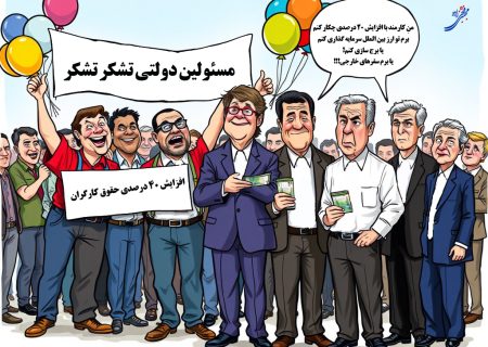 افزایش حقوق کارگران، فراموشی معیشت کارمندان و ناعدالتی در دانشگاهها