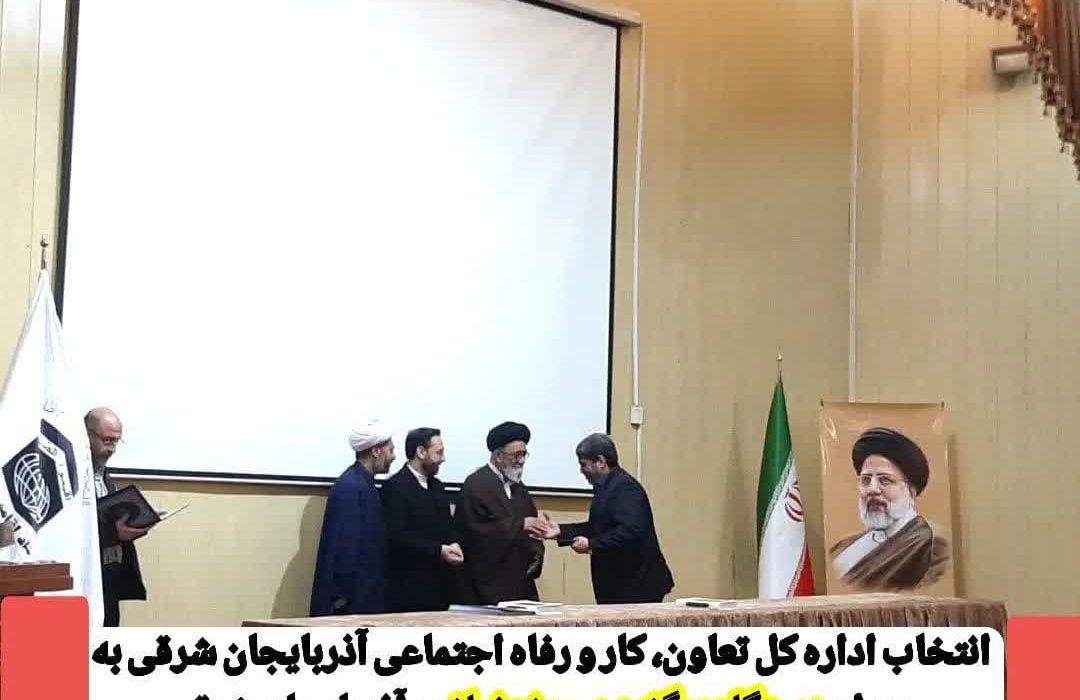 تجلیل از فعالان برگزیده اقامه نماز در آذربایجان شرقی