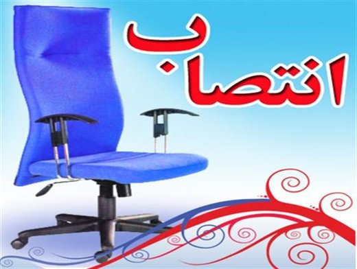 انتصابات جدید در آذربایجان شرقی