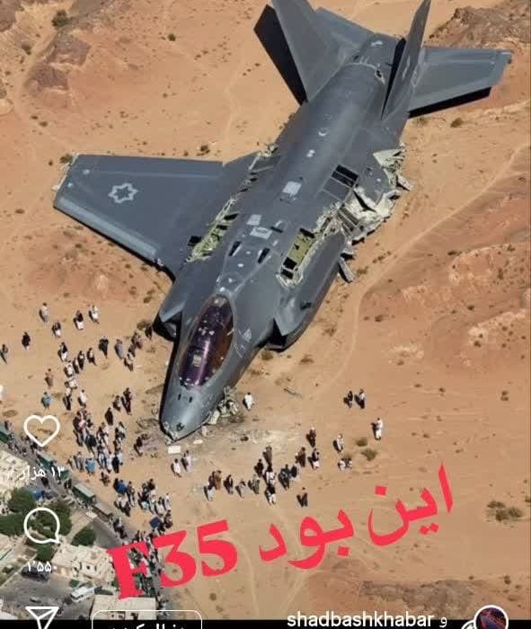 انهدام یک جنگنده F۳۵ رژیم صهیونیستی در تبریز
