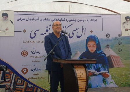 گسترش خدمات کتابخانه‌ای در مناطق عشایری استان