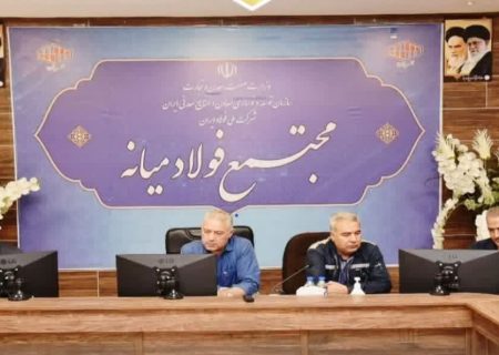 بازدید مدیرکل محیط زیست استان ازپروژه های محیط زیستی مجتمع فولاد میانه وفولاد آذربایجان