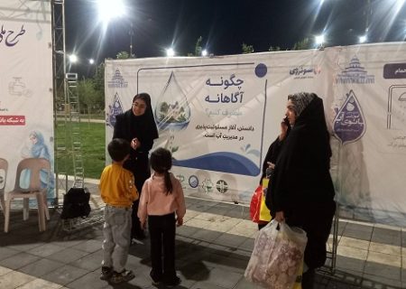 بانوان تبریز سفیران مدیریت مصرف آب شدند