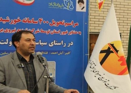 افتتاح ۳۲۹ طرح برق رسانی در آذربایجان شرقی