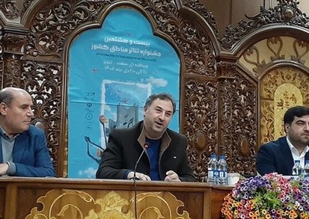 حضور بیش از ۳۰۰ هنرمند از ۸ استان کشور در جشنواره تئاتر منطقه‌ای سهند – تبریز