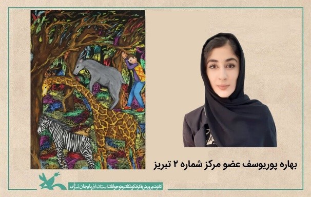 درخشش نوجوان تبریزی در نمایشگاه بینالمللی نقاشی کاناگاوا ژاپن