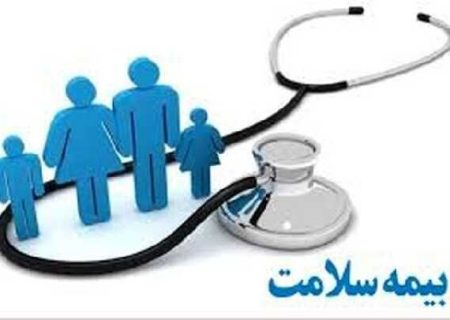 افزایش تعهدات بیمه سلامت در خدمات روان‌درمانی