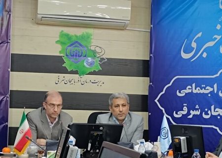 ۵۶ درصد جمعیت آذربایجان شرقی تحت پوشش بیمه تأمین اجتماعی هستند