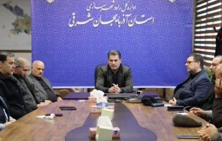 تأکید مدیرکل راه و شهرسازی آذربایجان شرقی بر تداوم خدمت‌رسانی شبانه روزی