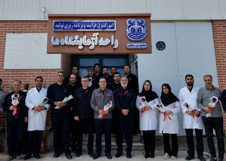 تجلیل از تلاشگران خاموش خط تولید در آزمایشگاه‌های مجتمع مس سونگون