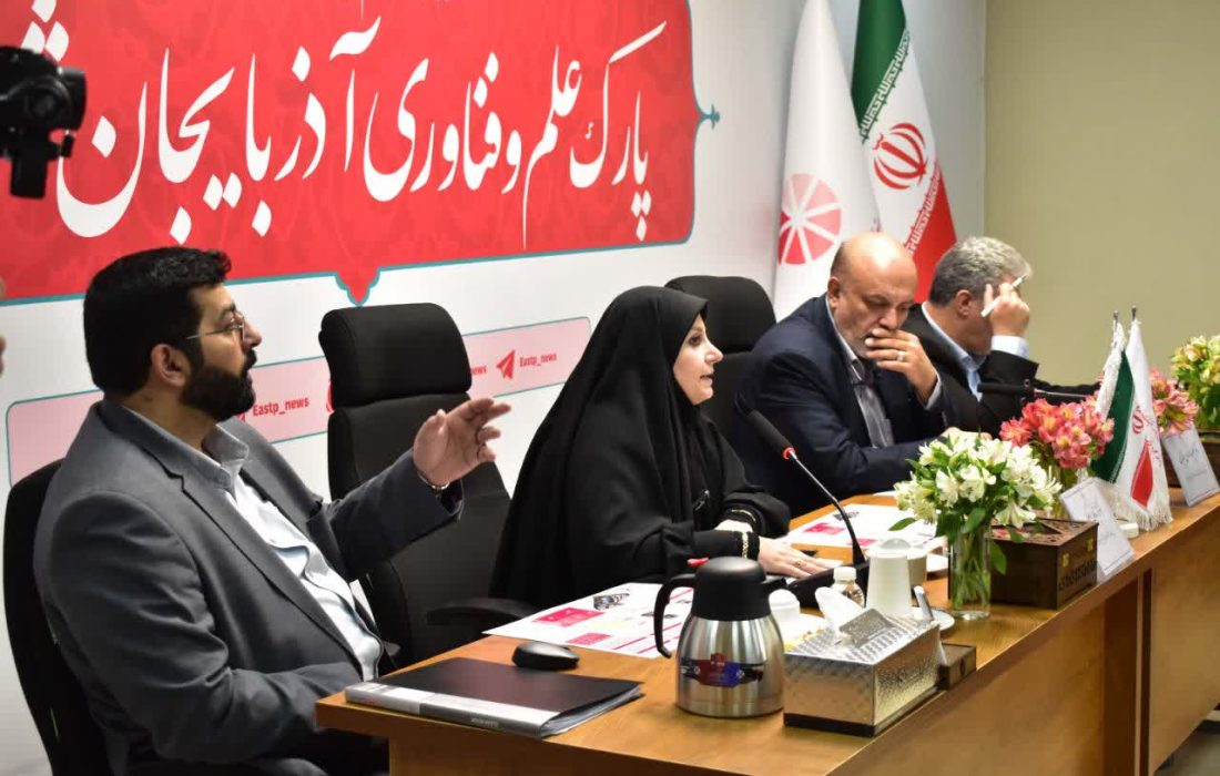 تخصیص هزار میلیارد تومان برای توسعه زیرساختهای پارک علم و فناوری آذربایجان شرقی