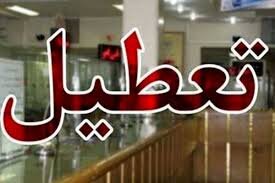 تداوم تعطیلی ادارات و مدارس استان آذربایجان شرقی