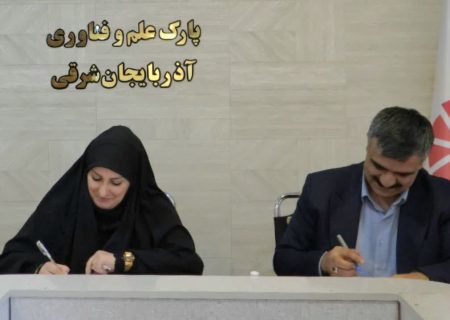 تسهیل رشد شرکت‌های مستقر در دهکده نوآوری کشاورزی با امضای تفاهم‌نامه توسعه‌ محور