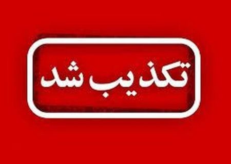 تکذیب تجاوز رژیم صهیونیستی به صداوسیمای آذربایجان‌شرقی