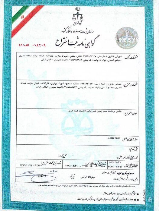 اختراع کارگر تراکتورسازی نمونه کشوری شد