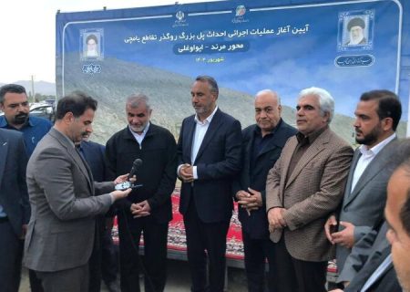 آغاز عملیات اجرایی پل روگذر یامچی در محور مرند–ایواوغلی با تأکید بر نقش توسعه‌ای پروژه