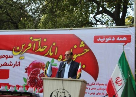 سومین جشنواره انار در خداآفرین برگزار شد
